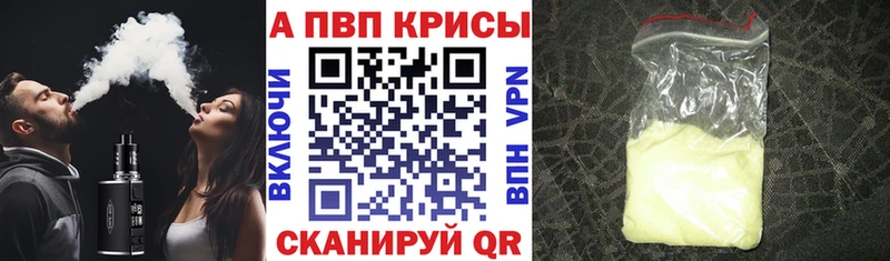 A-PVP СК  mega вход  Полярные Зори 
