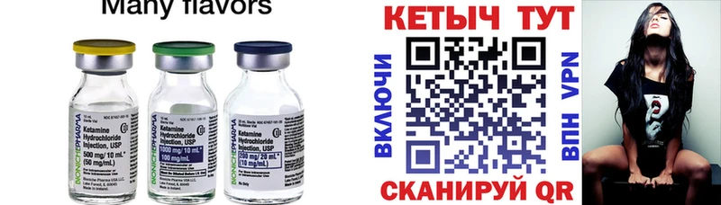 КЕТАМИН ketamine  Полярные Зори 